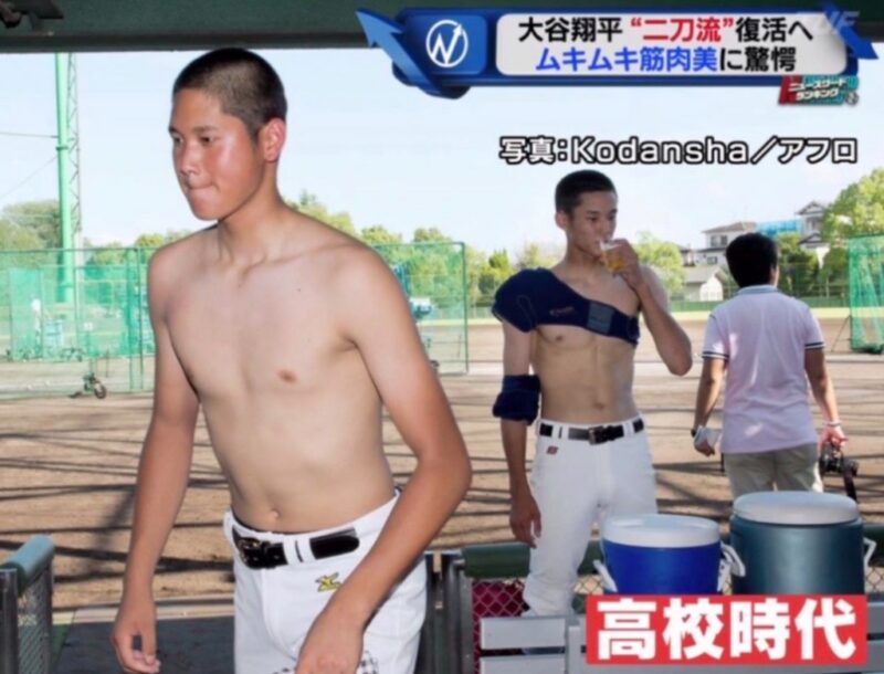 大谷翔平の筋肉が凄い 高校からの変化を紹介 愛用のプロテインも 野球情報サイト